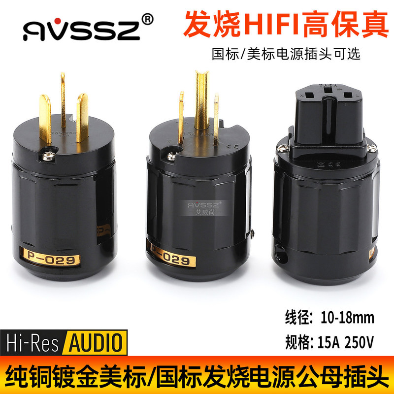 Eurude Pure Copper Gold-Plated Three-Pin American Standard Fever Audio Power Cord Conversion Plug P029 Tail Plug C079 Eurude Pure Copper Gold-Plated Three-Pin American Standard Fever Audio Power Cord Conversion Plug P029 Tail Plug C079