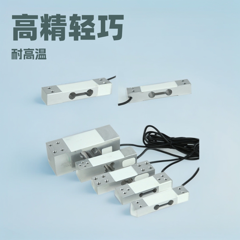 High-Precision Single-Point Weighing Sensor, High-Temperature Resistant Weight Sensor, Low-Temperature Resistant Gravity Pressure Sensor