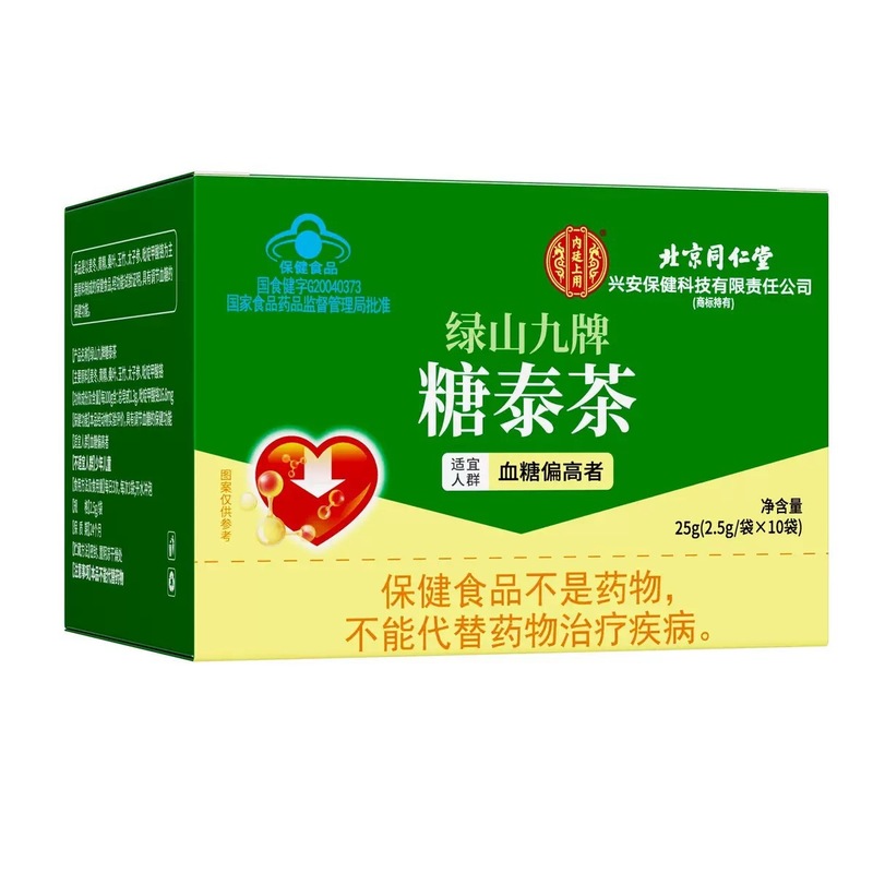北京同仁堂内廷上用绿山九牌糖泰茶25g（2.5g/袋*10袋）0001版|undefined