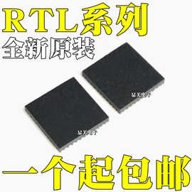 RTL8192CU RTL8201N 全新原装 RTL8211B RTL8111CP 芯片IC QFN64