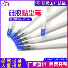 滚轮批发防静电硅胶电子除尘矽胶粘尘笔5mm工业棒8mm无尘便携
