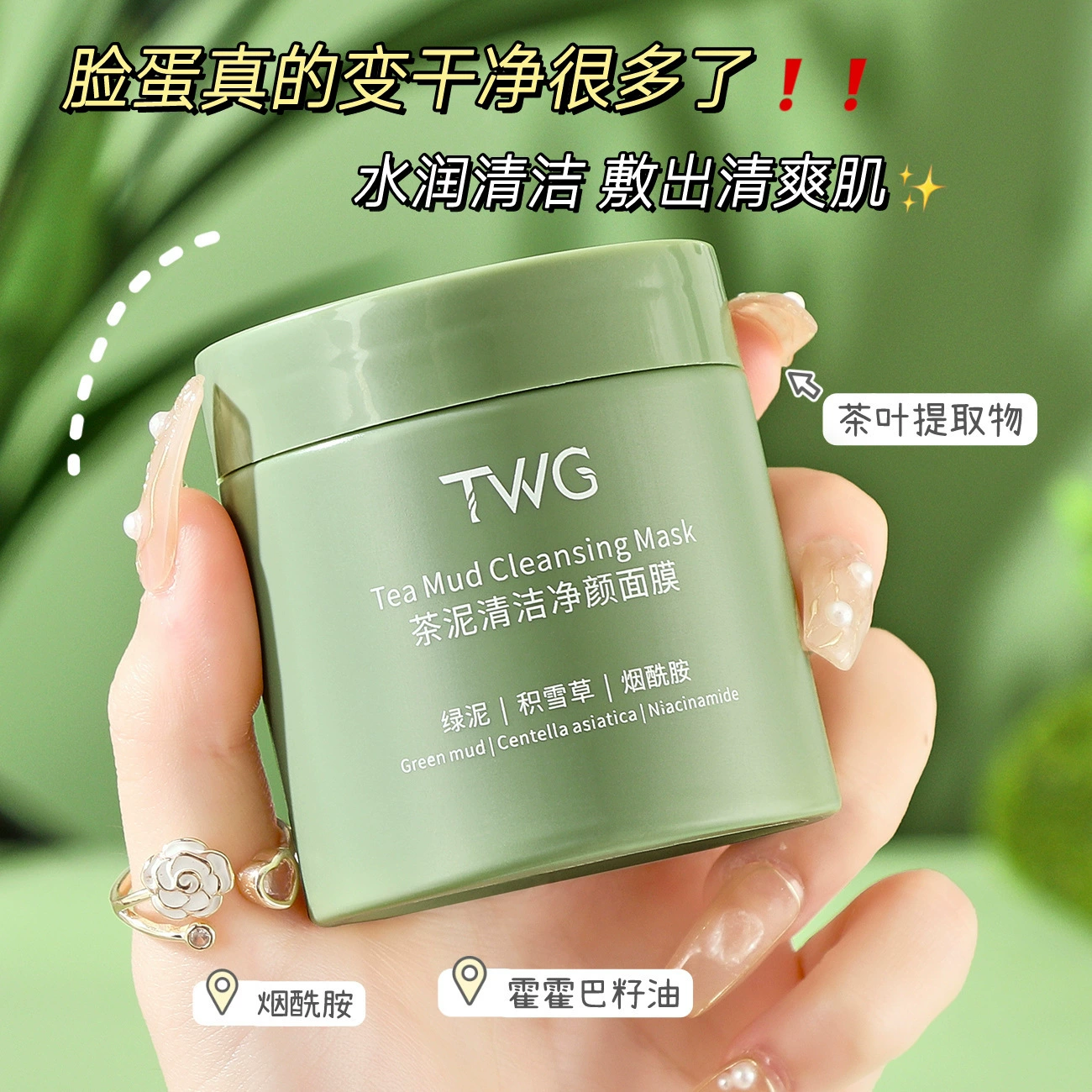 Увлажняющая маска для лица TWG, простота нанесения