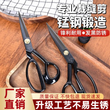 防锈金剑专业裁缝剪易用加厚缝纫剪一件工厂直销直发厂家跨境