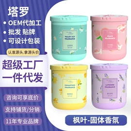 车用香水香薰;香薰;空气清新