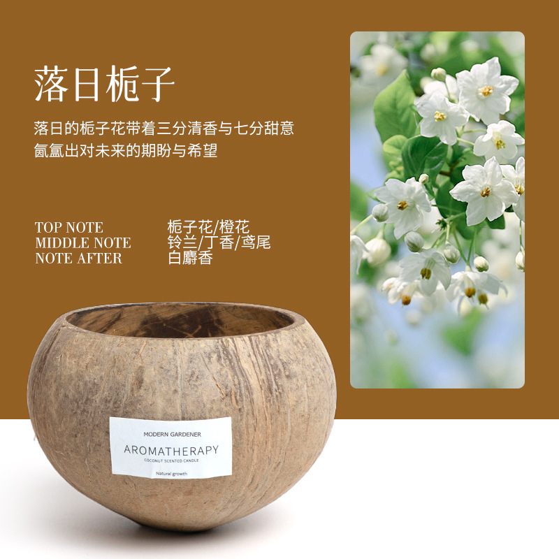 Xiangli Zangshi ココナッツシェルの香りのキャンドルギフトボックス雰囲気ニッチハイエンドベッドルームクリエイティブフレグランス誕生日ギフト|undefined