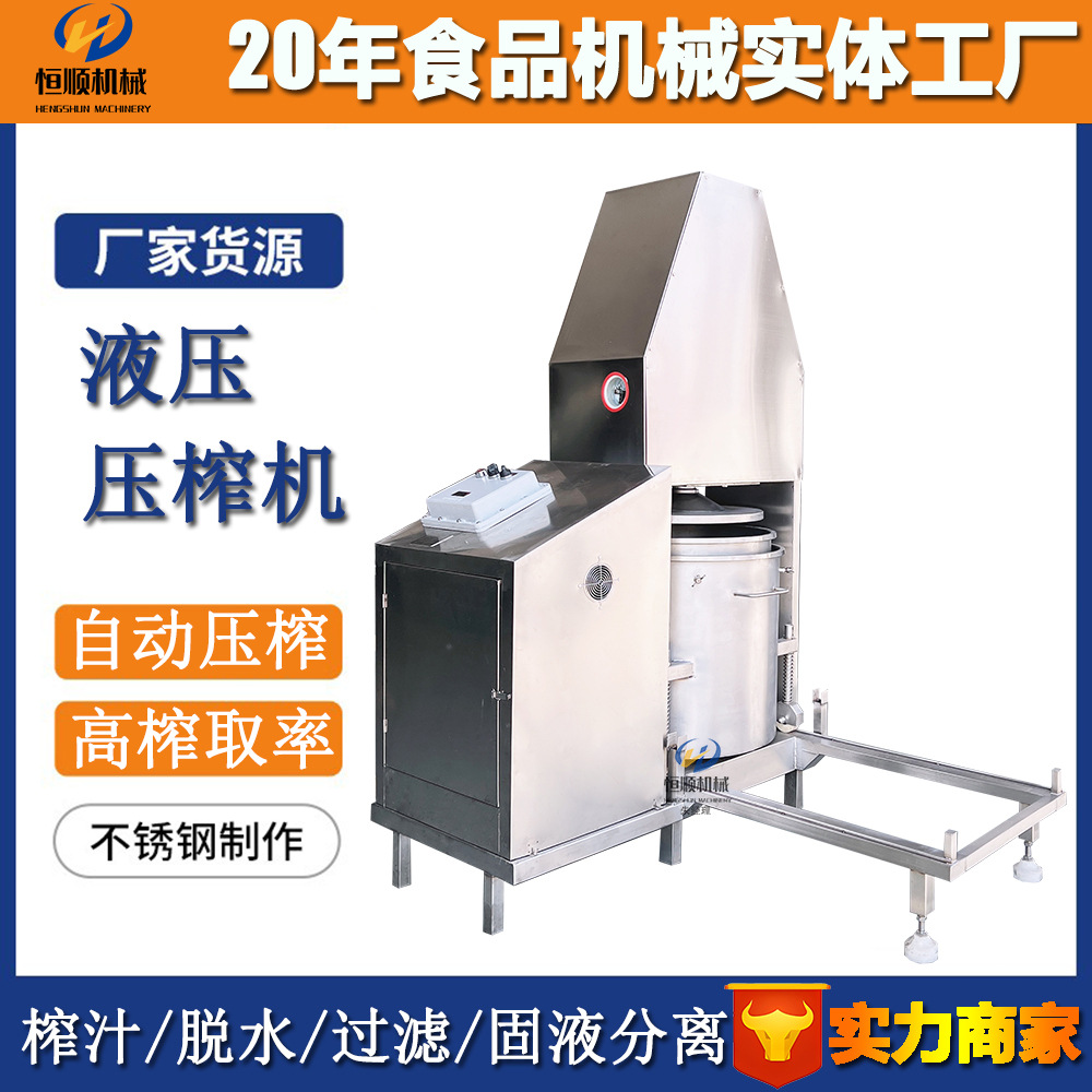 甜味猕猴桃酒压榨机  拐枣原液榨汁机 桃花酿米酒过滤压榨机