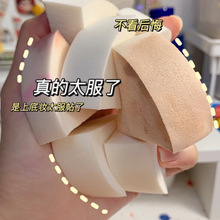 毛老师同款皮面三角粉扑 抛光化妆海绵干湿两用不吃粉拍出奶油肌