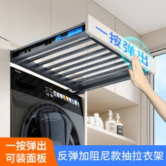 悍诺斯伸缩洗衣机反弹抽拉衣架阳台柜上方抽拉式隐形晾衣架裤架