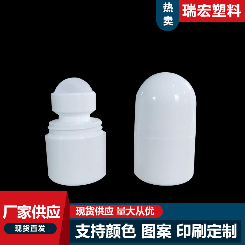 厂家批发体露塑料滚珠瓶按摩精油瓶30ml便携小样香水分装瓶