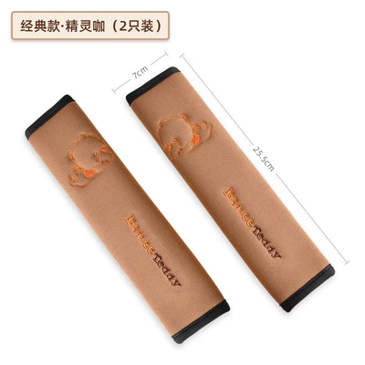 Cute pair of car seatbelt Seat belt shoulder pad - classic-model-shoulder-padself-coffee-pack-of-2