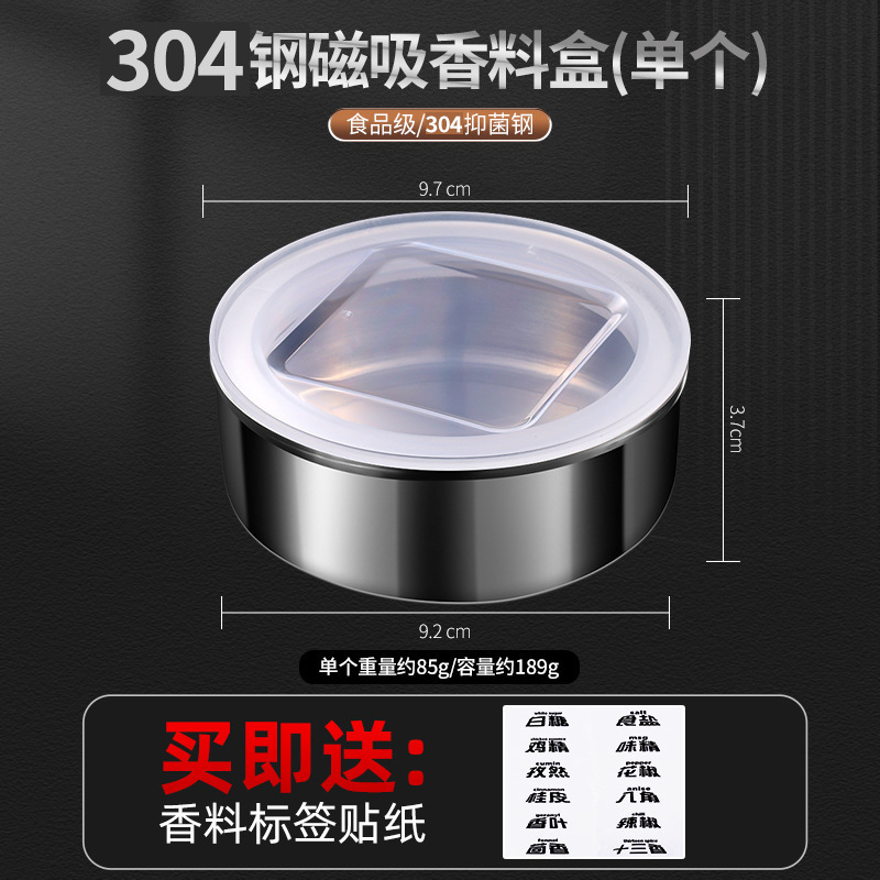 厨房冰箱贴香料盒304不锈钢家用调料盒带盖香料盒简约风配料盒|undefined