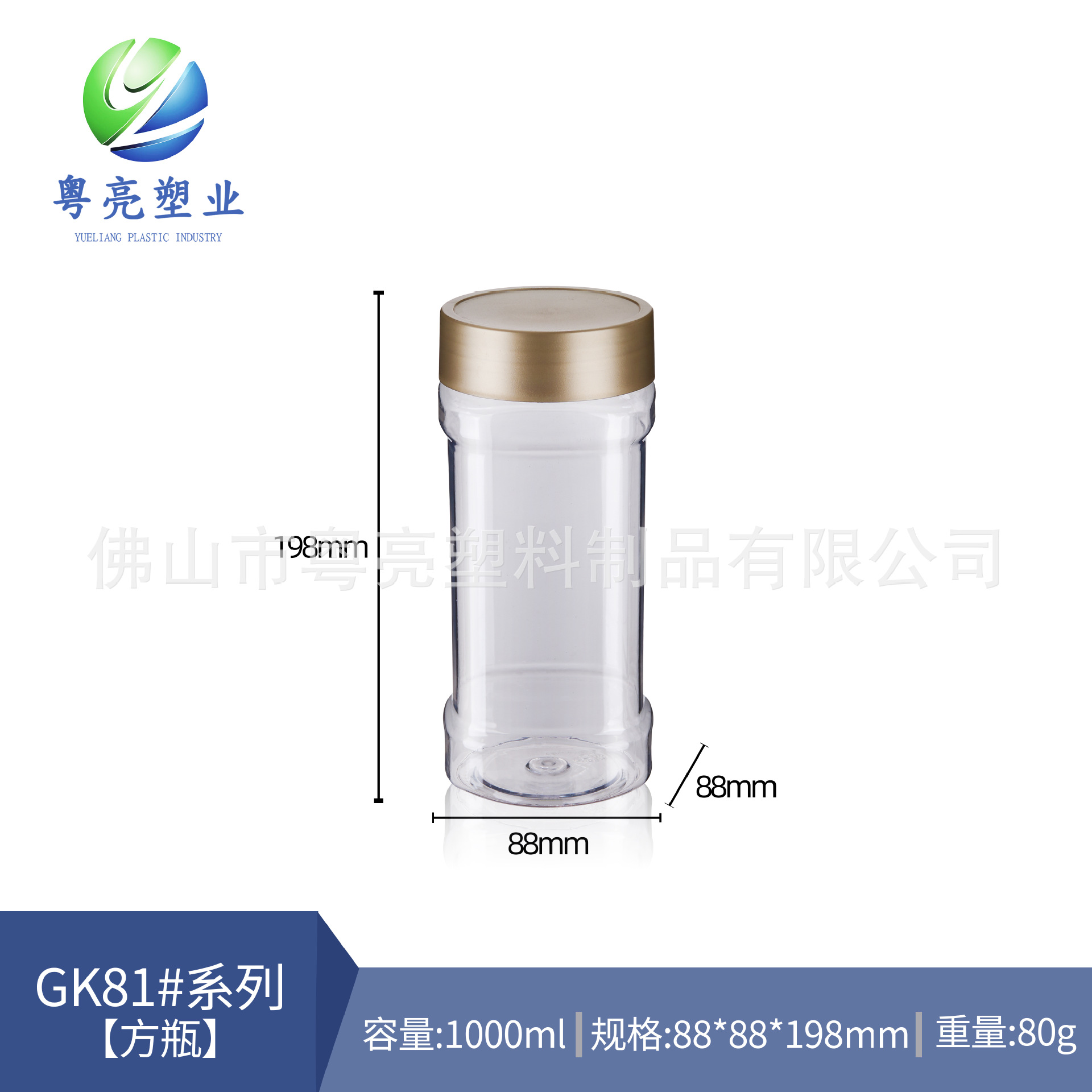 厂家直销1000ml五谷杂粮包装 pet塑料瓶 透明塑料罐 食品包装瓶