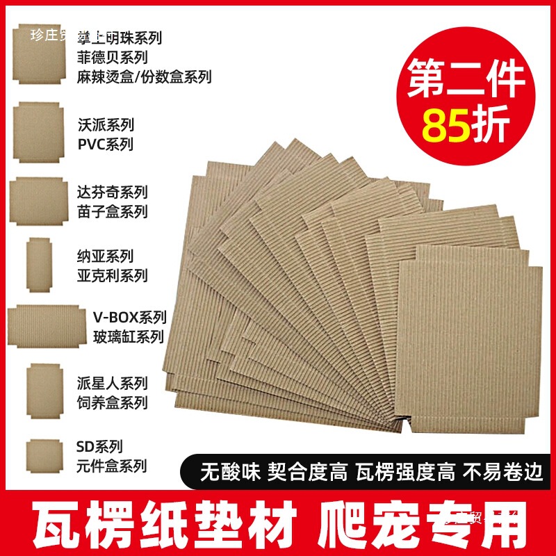 Reptile Pet Corrugated Paper Mat Reptile Supplies Eyelash Gecko Lizard A4A6 Box Breeding Box Cabinet Thickeneded Pad Paper