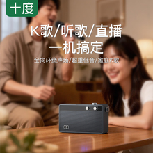 十度T6蓝牙音箱家用便携K歌直播音响大功率超重低音户外广场舞音