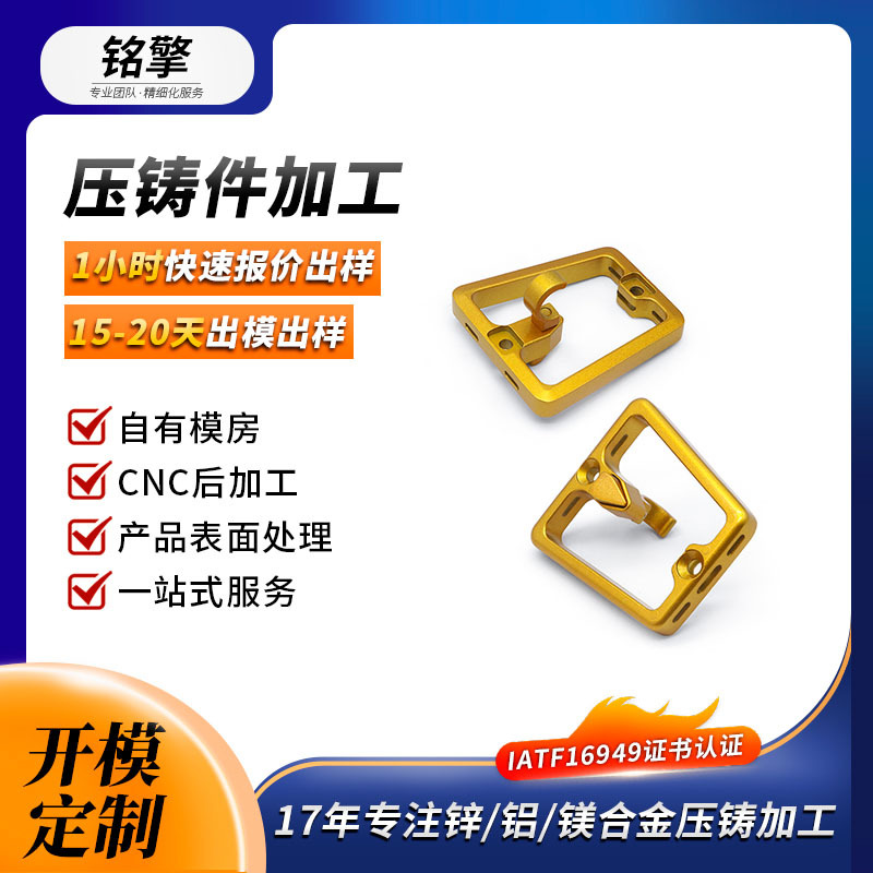 铝压铸件一站式采购 模具设计压铸加工 CNC加工多年行业生产厂家