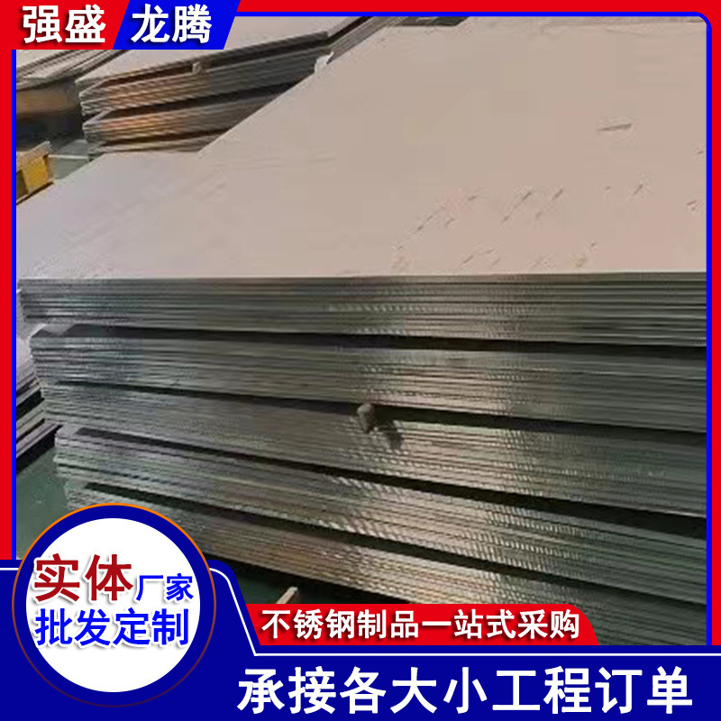 不锈钢热轧板 (13).jpg