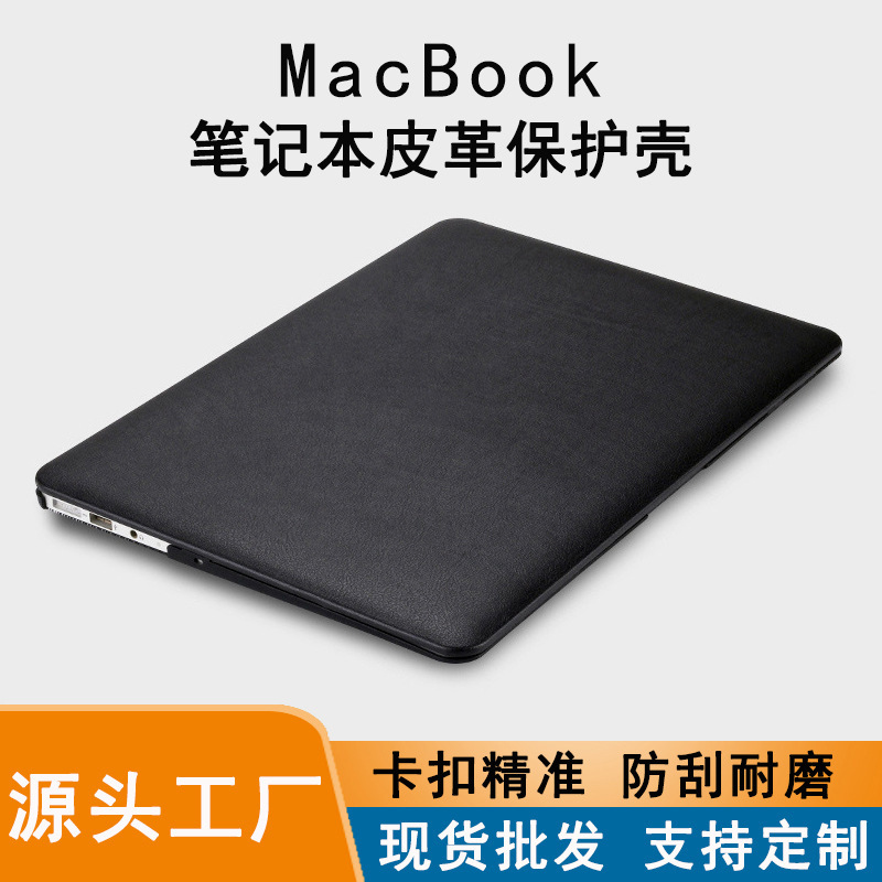 The New Macbookair13 Protective Case Case Is Suitable for Apple Laptop Protective Case Pu Leather Case M1