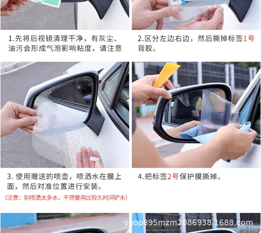 Rearview Mirror Anti-Rain Film for Toyota RAV4/Wildlander