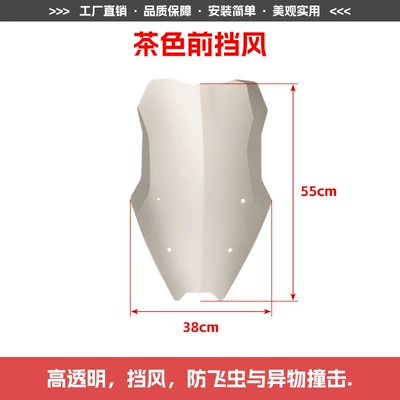 Suitable for Shengshi 150X Bumper Motorcycle bumper - brown-front-windshield