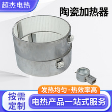 不锈钢挤出机陶瓷加热圈 高温注塑机发热圈云母电加热器厂家