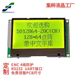 3.0寸lcd液晶屏cog显示模块12864点阵屏蓝膜负显带汉字库spi串口