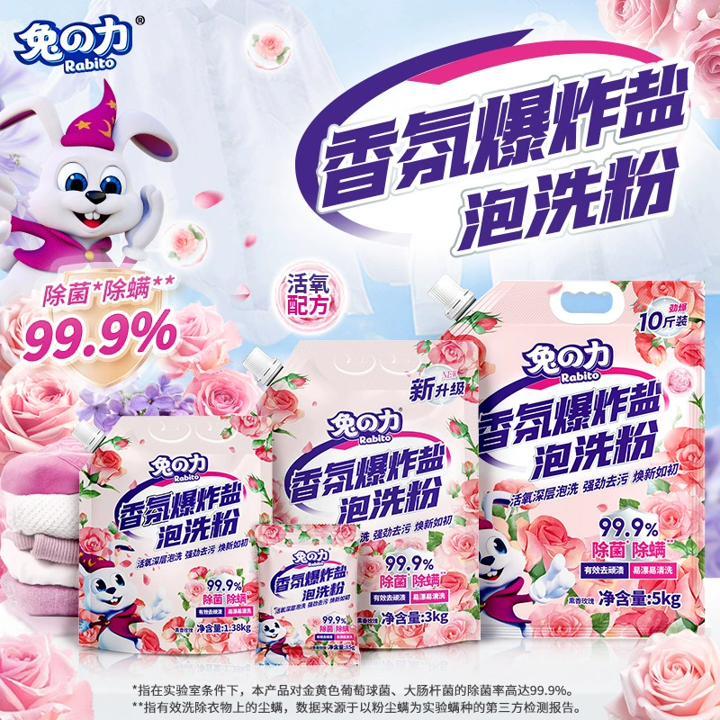 Стиральный порошок Rabbit Power Fragrance Explosive Salt Foam 5кг 3кг 1,38кг 85г с ароматом розы, бережно очищает одежду, длительный эффект