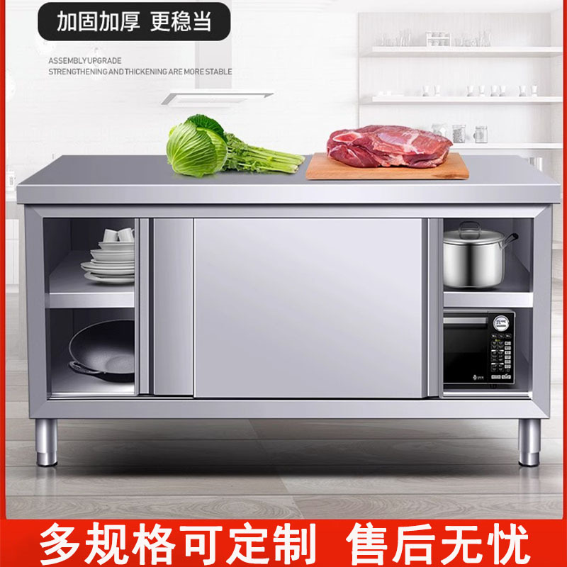 不锈钢拉门工作台 厨房储物柜操作台加厚打荷台 单通双通工作台