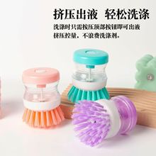 厨房刷锅神器液压洗锅刷不粘油洗碗刷清洁刷加液锅刷子家用去污刷