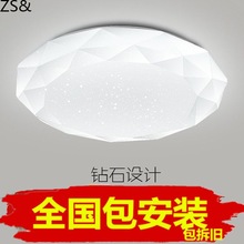 ZS上门包安装LED吸顶灯圆形卧室灯简约现代餐厅灯厨房卫生间阳台