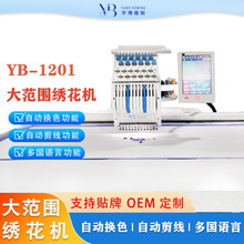 工厂直销12色大范围绣花机 全自动小型成衣绣平帽绣 电脑刺绣机