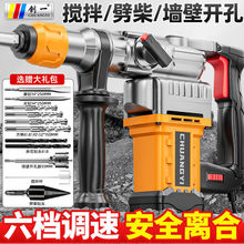 电锤大功率电镐冲击钻家用多功能工业三用电锤混凝土锤镐