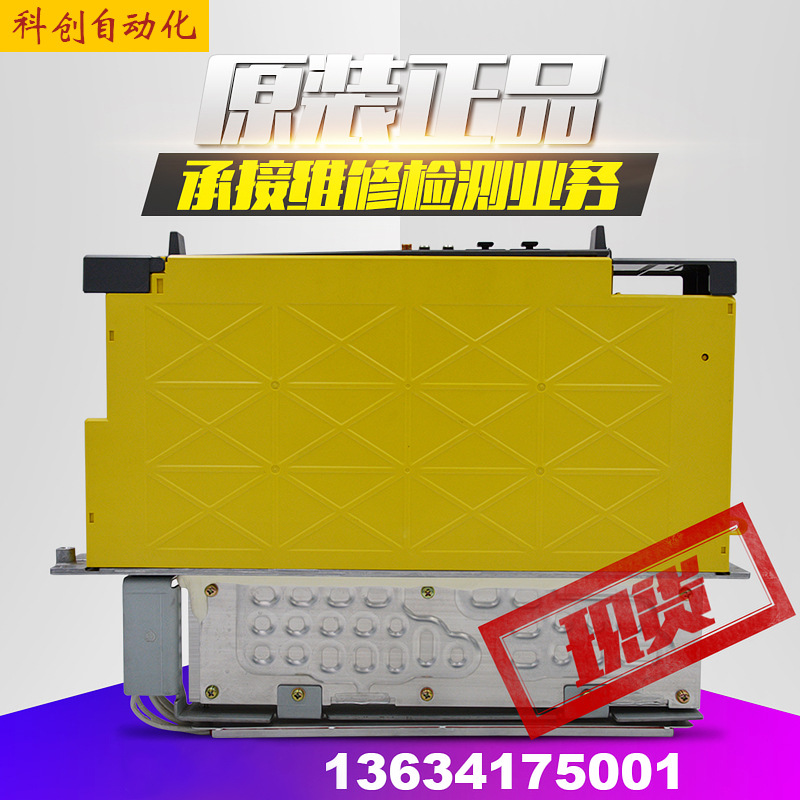 A06B-6130-H003H004FANUC发那科放大器驱动器现货议 价检测维修