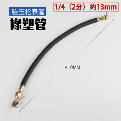 Air pressure gauge/tire pressure gauge tube, tire pressure gauge, inflation head - rubber-hose-quick-clamp-head-approximately-37cm-long