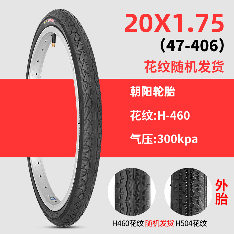 Non-industrial tires – Other inch - 20x175-chaoyang-outer-tire