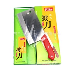 不锈钢披刀  切菜刀 切片刀 9.9元10元店居家日用货源批发