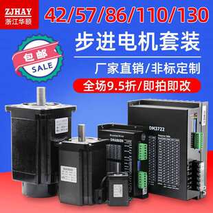 ����42/57/86���M늙C���bDM542/860�����R�_110/130����3722
