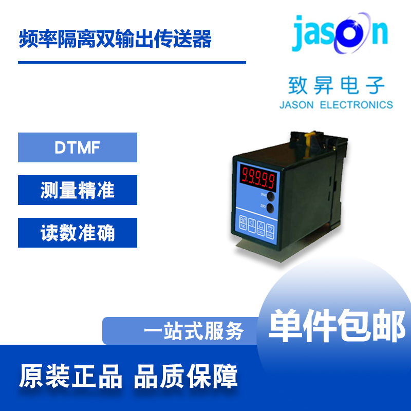 DTMF 台湾AXE钜斧 微电脑型频率隔离双输出传送器 致昇正品包邮