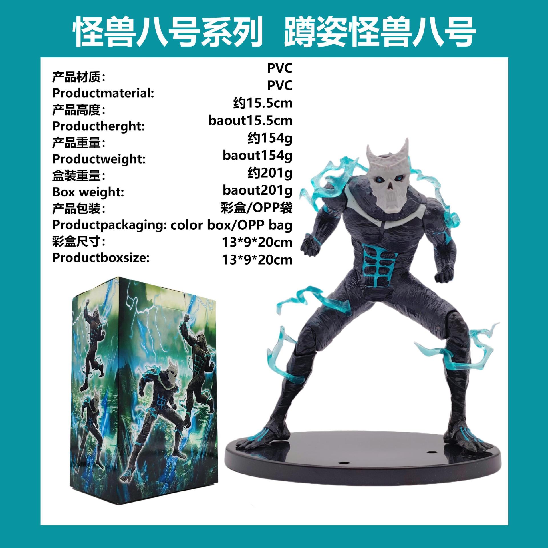 쪼그리고 앉는 몬스터 No. 8--박스형