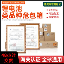 un危包纸箱定制出口外贸危险品化学品锂电池纸箱酒精消毒液纸箱