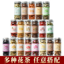 批发罐装花草茶亳州花茶玫瑰金银花枸杞菊花决明子花茶荷叶水果茶
