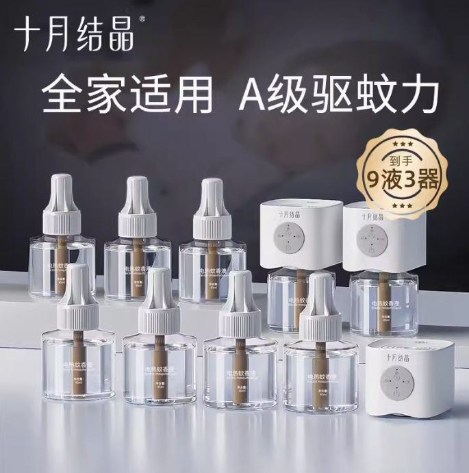 10月の結晶電熱蚊取り液の温和な睡眠が赤ちゃんをケアする空間液 + ヒーター集の紹介|undefined