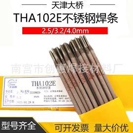 焊条;焊丝;焊片