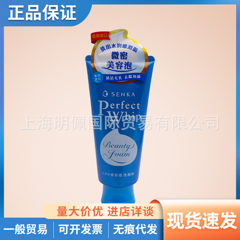 Japanese Senka Moisturizing Cleansing Shanko Specialized Facial Cleanser Silk Foam Cleansing Cream Refreshing Facial Cleanser 120g