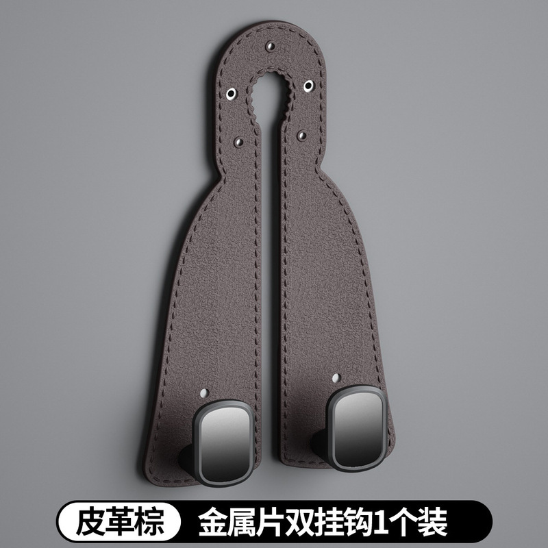 汽车挂钩车载座椅背升级隐藏双挂钩翻毛皮后排车内用包包储物挂钩|undefined