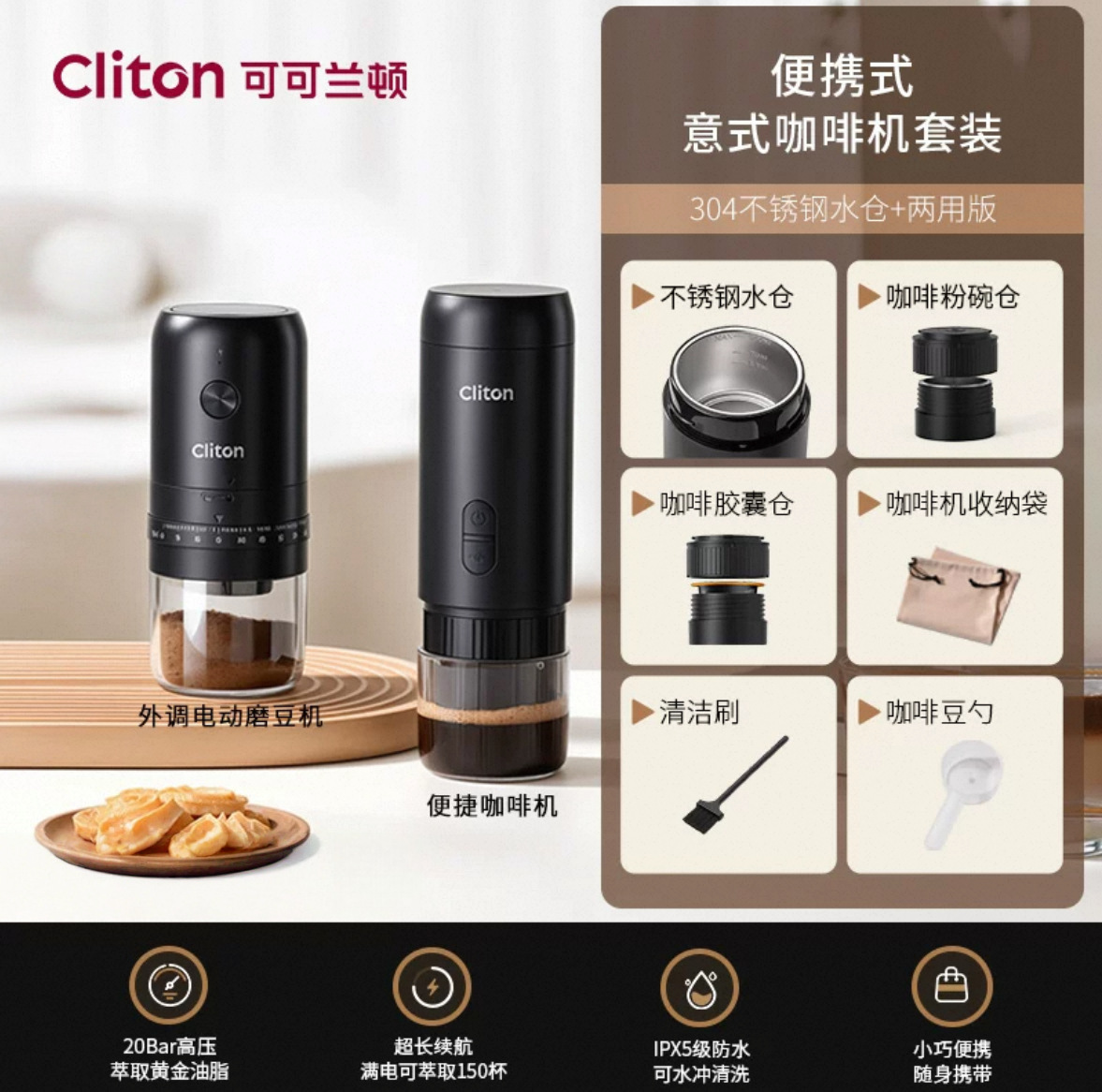 S2 portable coffee machine black + black grinder