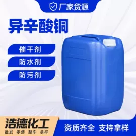 酯;增塑剂;催干剂