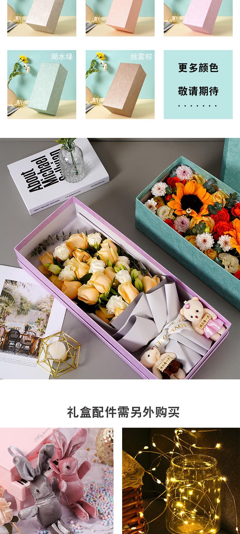鲜花礼盒_02.jpg