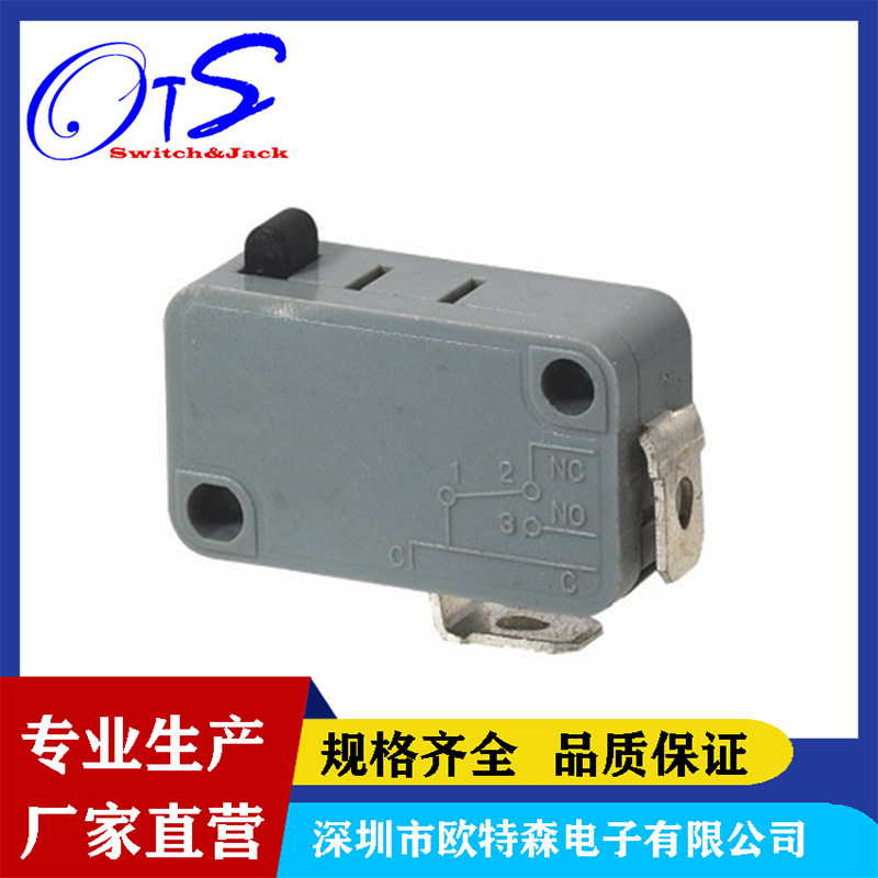 《微动开关厂家》KW5系列 大电流16*28 带短直柄微动开关