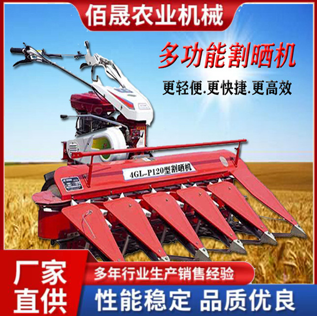 自走式水稻玉米大豆割晒机 微耕机带割晒机 牧草秸秆收割机