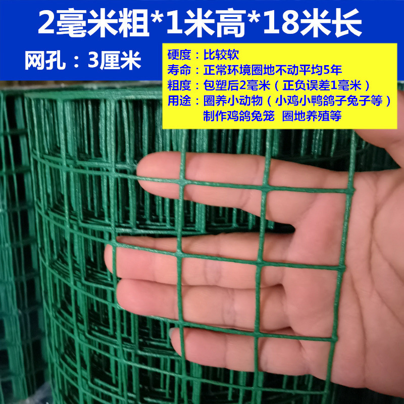 3cm 구멍*1X 18.2m 두꺼운 특수 작은 메쉬